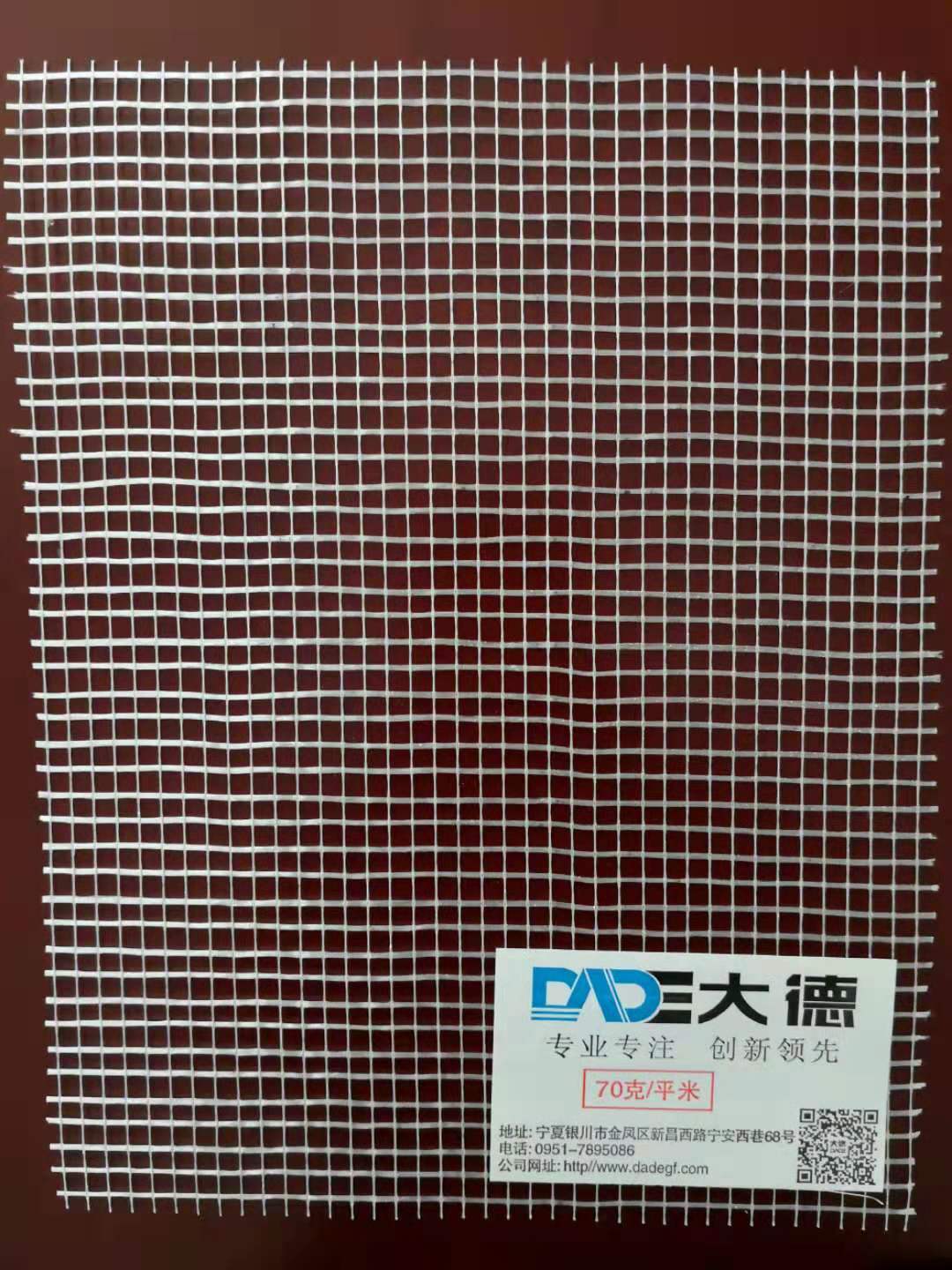 寧夏大德網(wǎng)格布