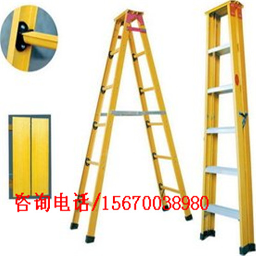 玻璃鋼絕緣梯