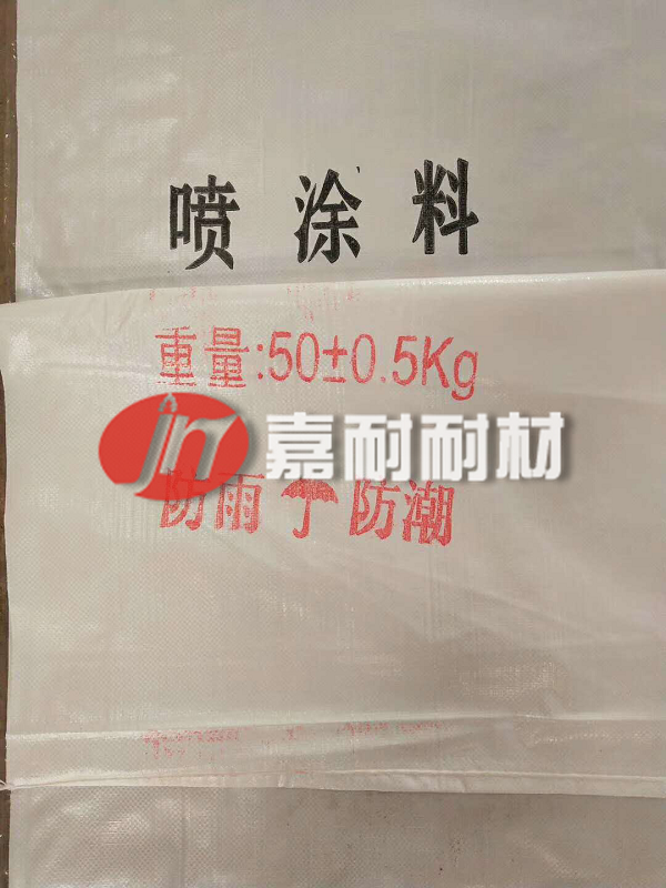 喷涂料