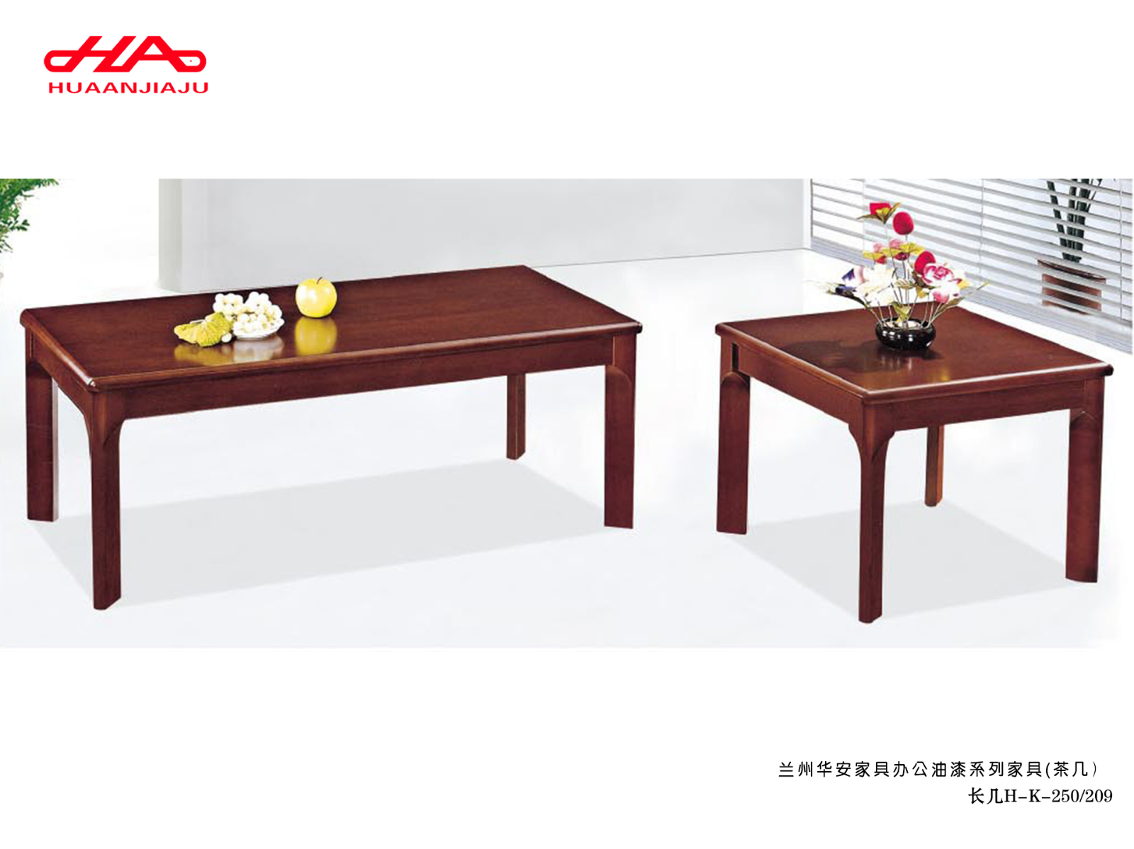 兰州家具