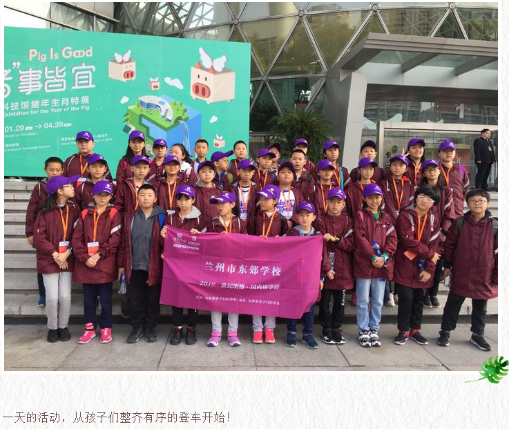 1555921900762107.png 兰州研学机构
