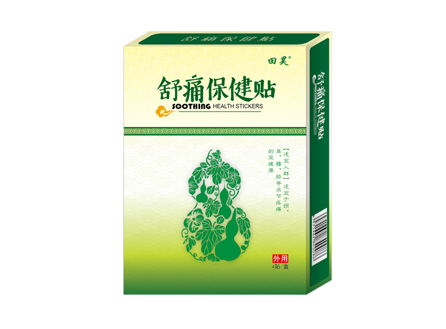 舒痛保健貼