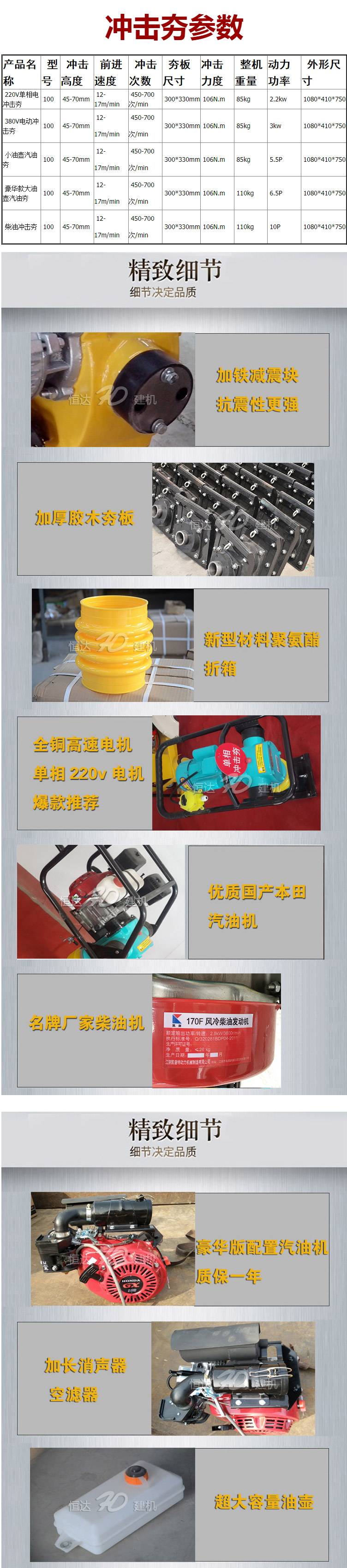柴油冲击夯