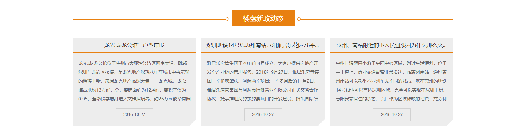 1556088276172004.png 惠州网站建设