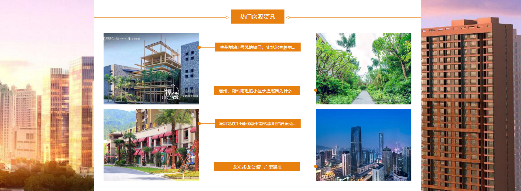 1556088342190868.png 惠州网站建设