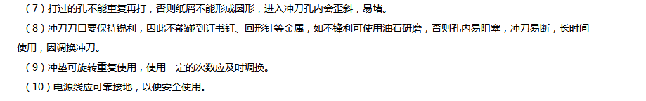 电动钻孔机