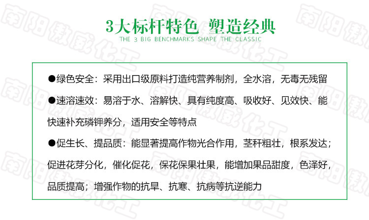 高純度進口磷酸二氫鉀葉面水溶滴灌沖施肥