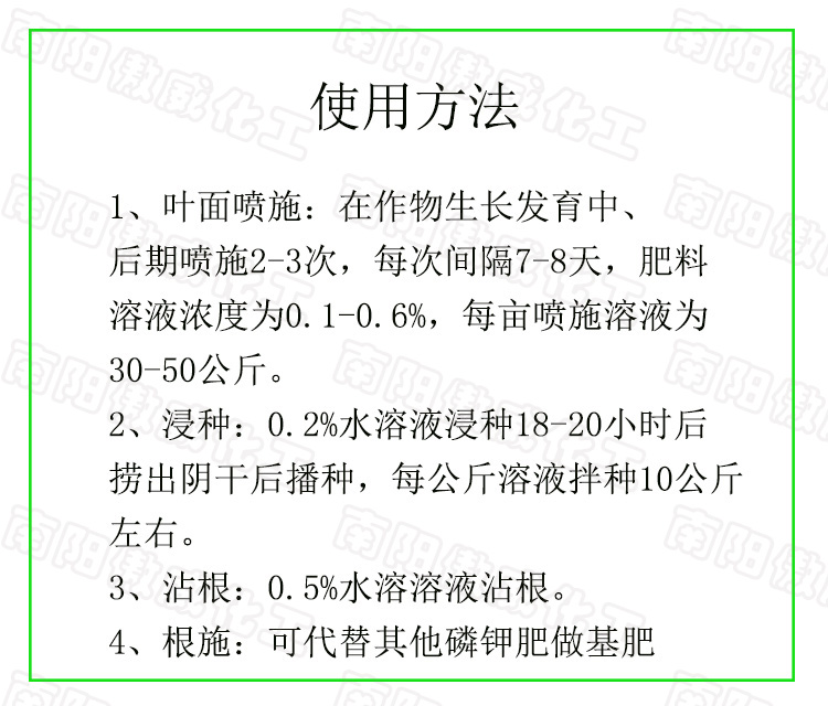 高純度進口磷酸二氫鉀葉面水溶滴灌沖施肥