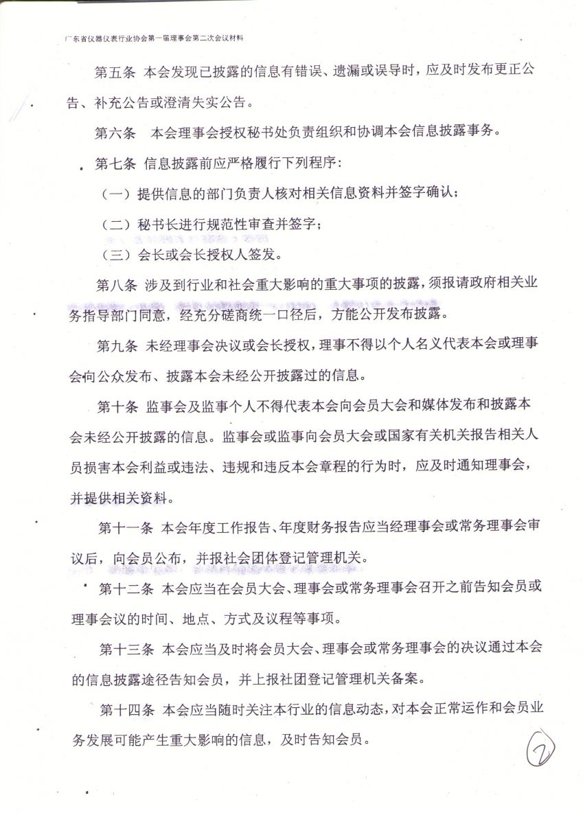 仪表设备厂家