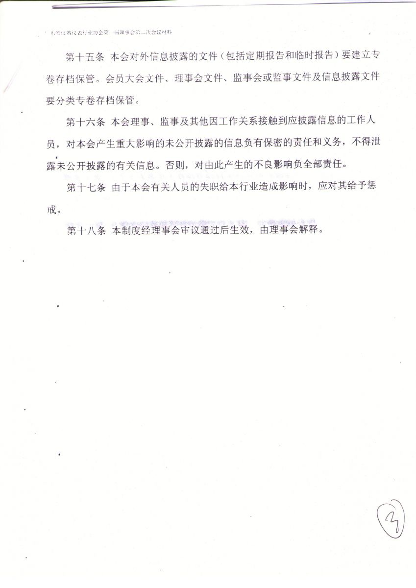 仪表设备厂家