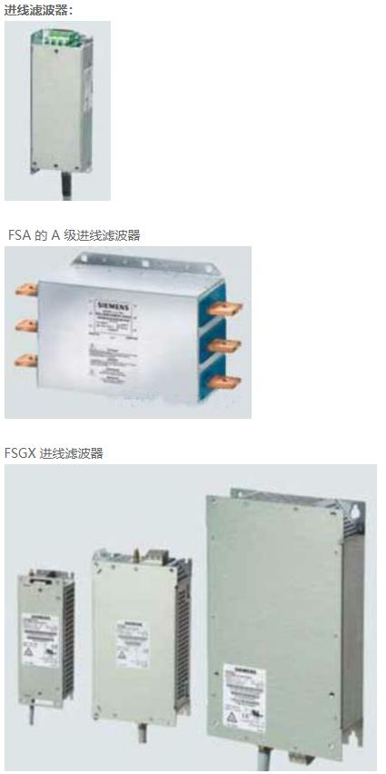 西門子G120變頻器 選件