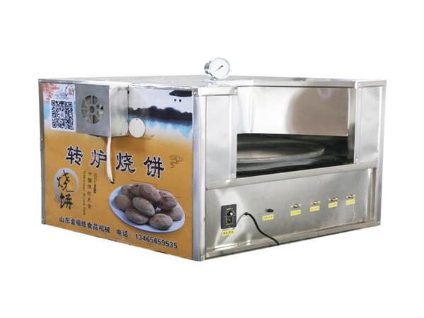 转炉烧饼机