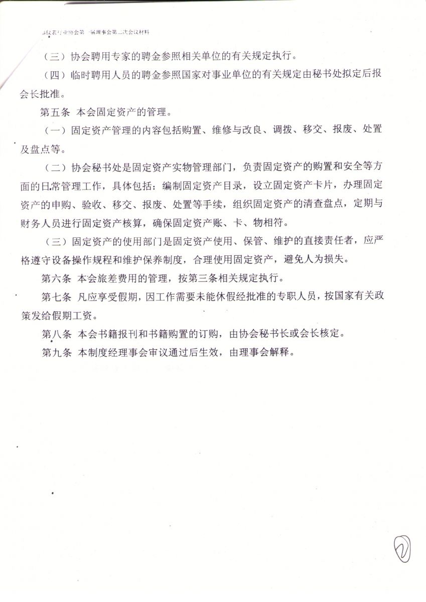 仪器行业公司