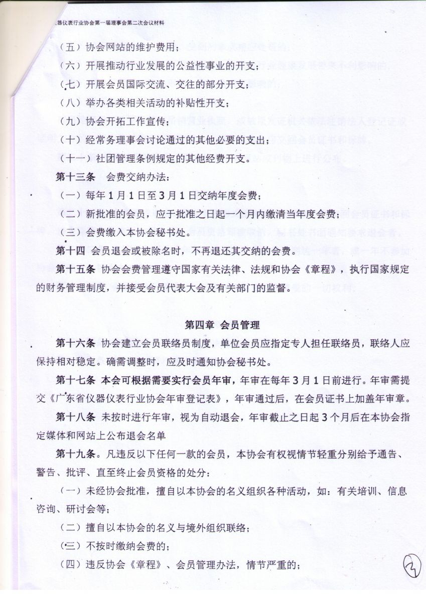 仪表行业公司