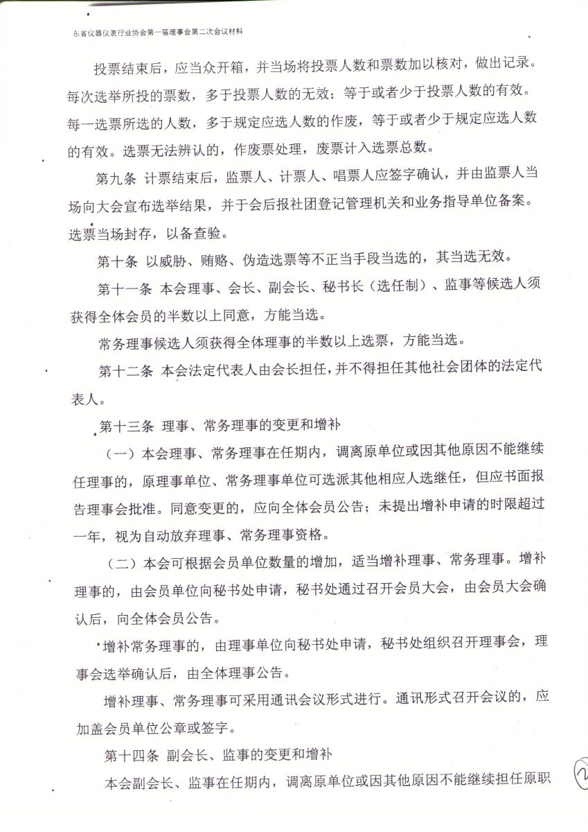 温湿度计