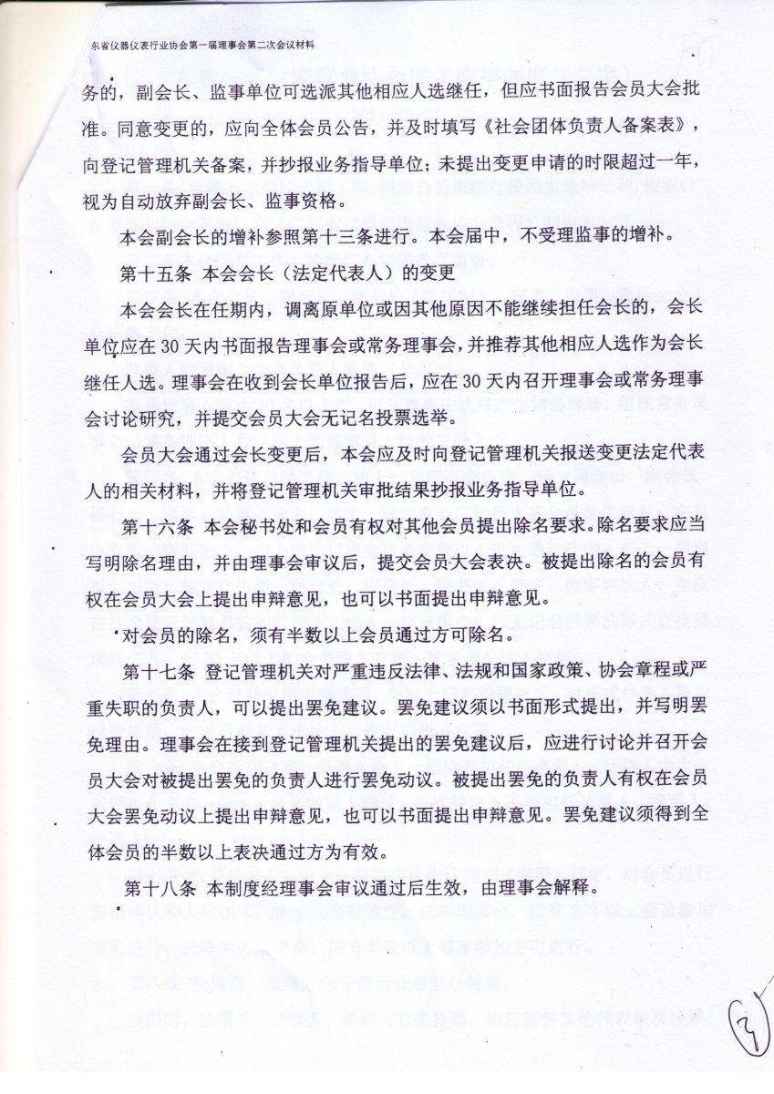 温湿度计