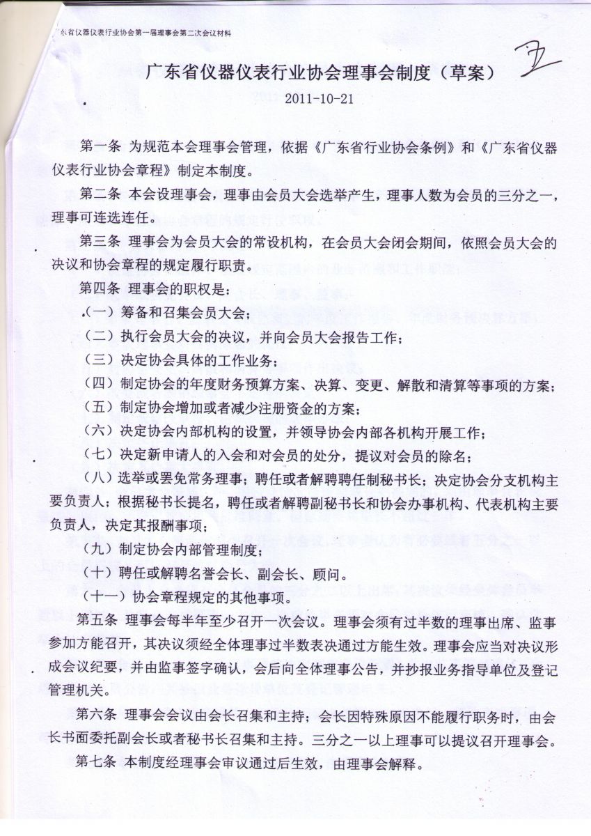 仪器设备厂家
