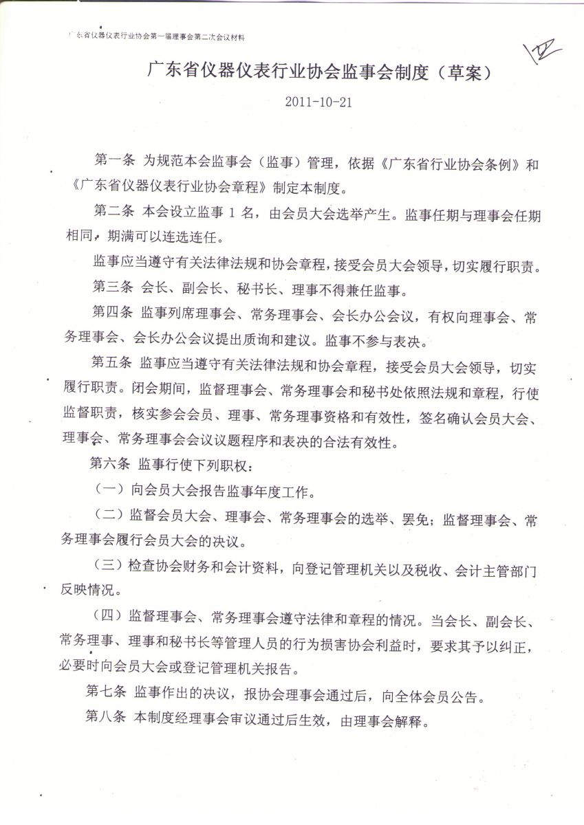 仪表设备厂家