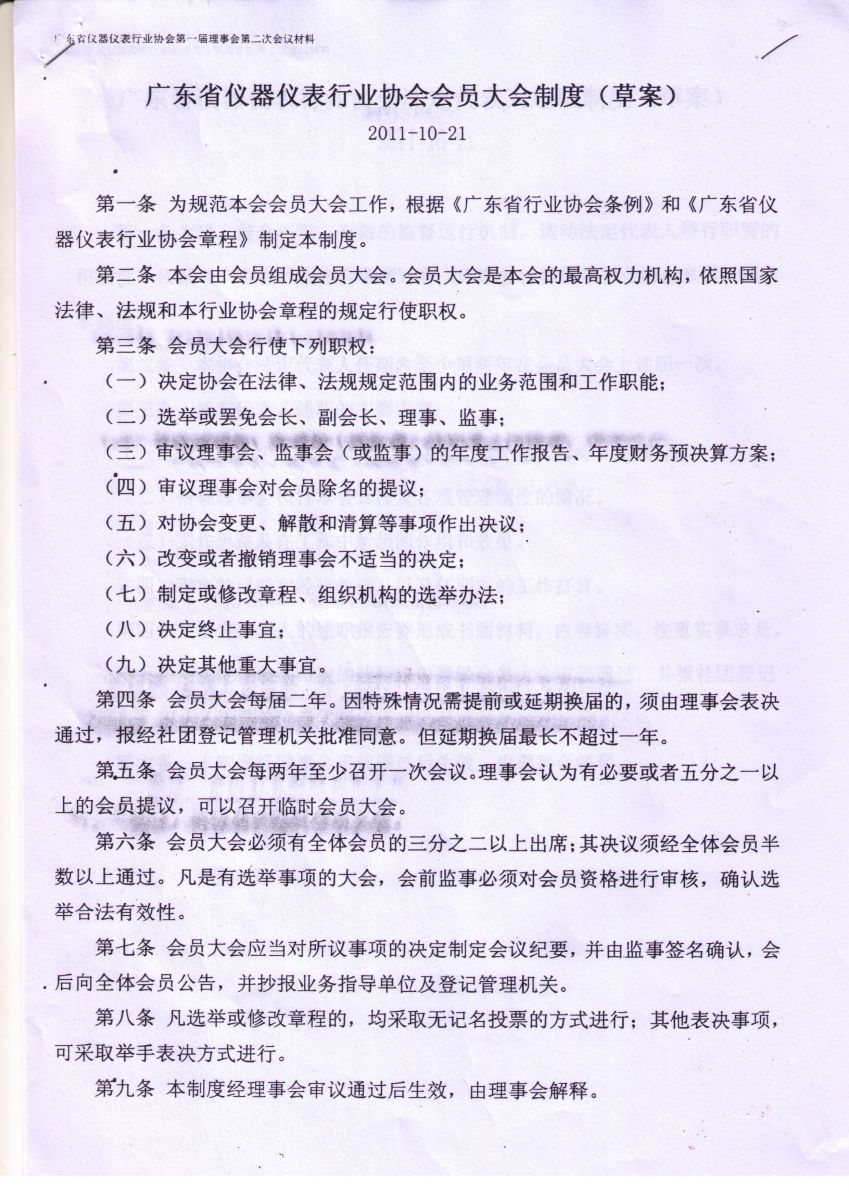 仪表仪器
