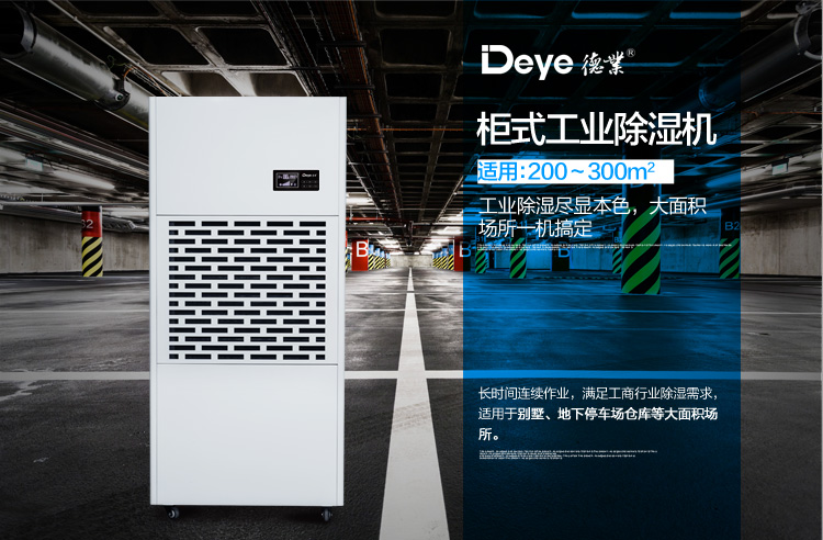 1556526425280488.jpg 沈陽工業除濕機