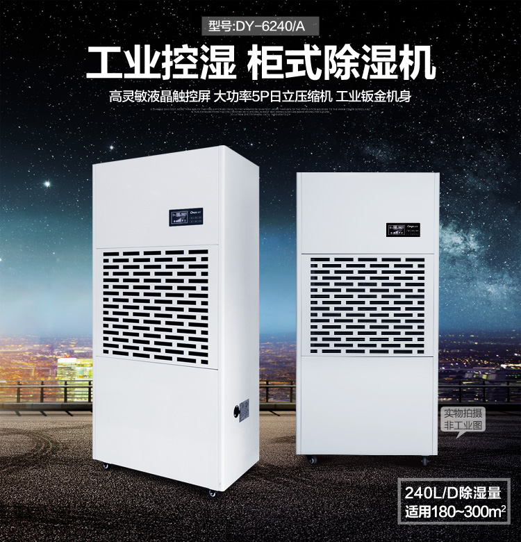 1556526434295112.jpg 沈陽工業除濕機