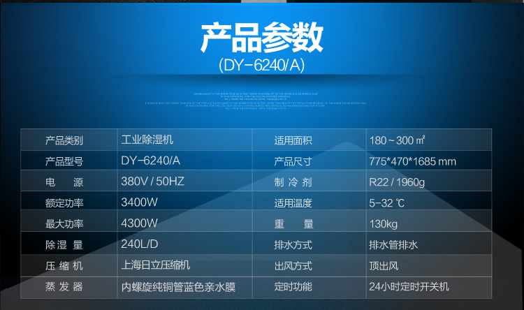 1556526437617375.jpg 沈陽工業除濕機