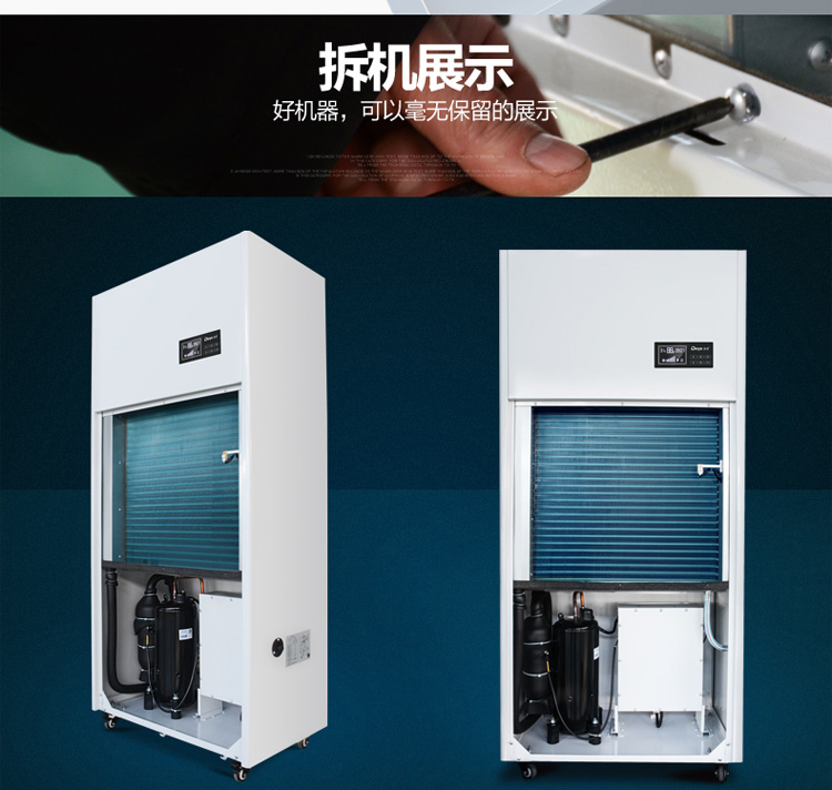 1556526494740281.jpg 沈陽工業除濕機