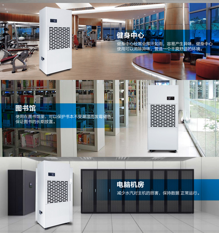 1556526519145215.jpg 沈陽工業除濕機