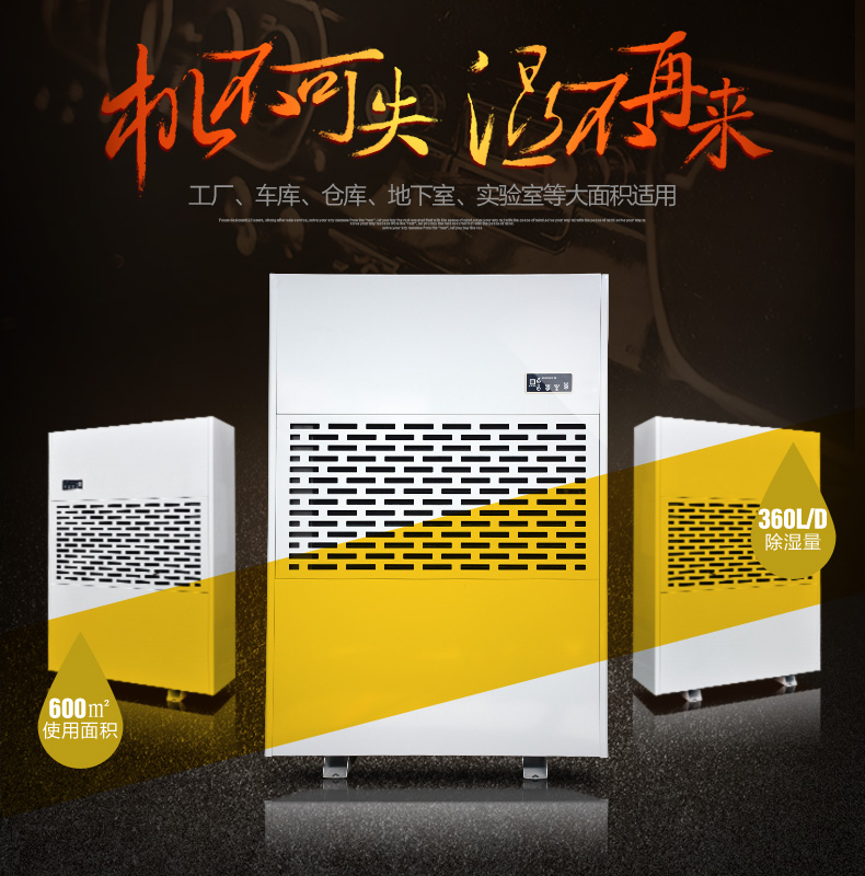 1556527248112944.jpg 沈陽工業除濕機