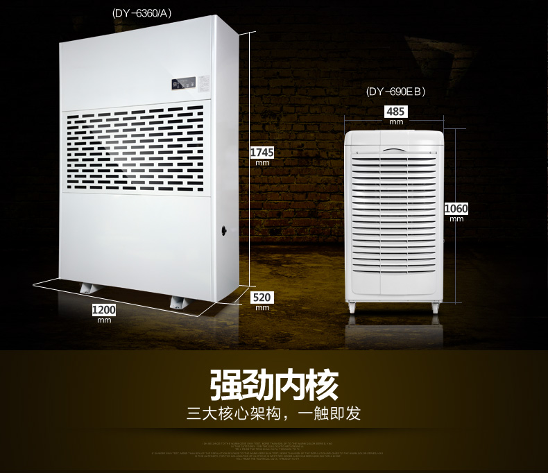 1556527266947897.jpg 沈陽工業除濕機