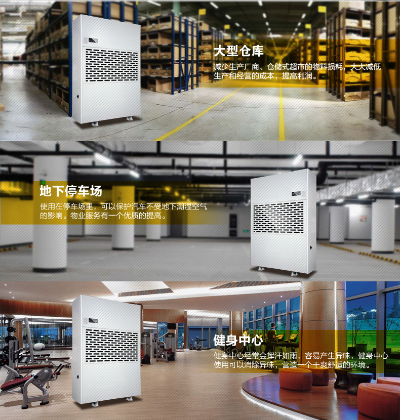 1556527321703502.jpg 沈陽工業除濕機