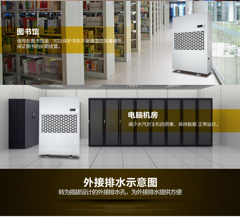 1556527324387712.jpg 沈陽工業除濕機