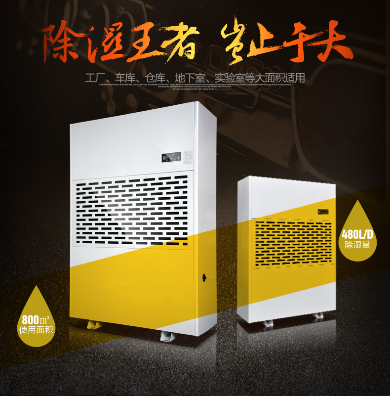 1556528115934752.jpg 沈陽工業除濕機