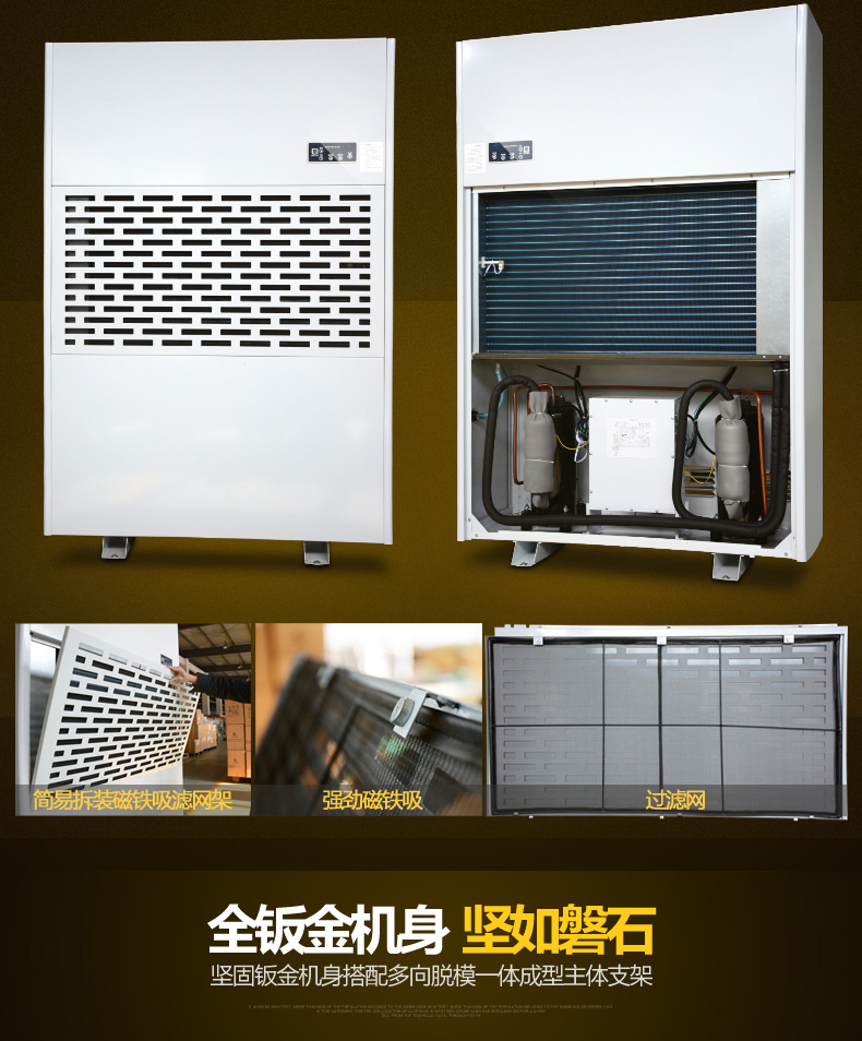 1556528177527158.jpg 沈陽工業除濕機