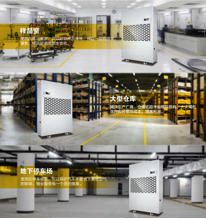 1556528195331154.jpg 沈陽工業除濕機