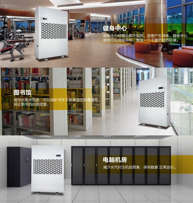 1556528199102817.jpg 沈陽工業除濕機