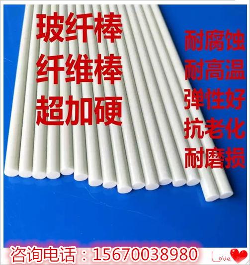 玻璃鋼圓棒