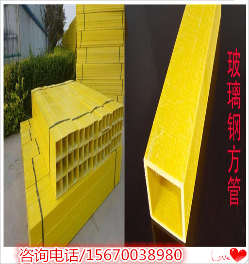 玻璃鋼拉擠方管