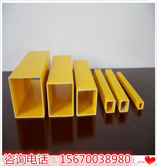 玻璃鋼拉擠方管