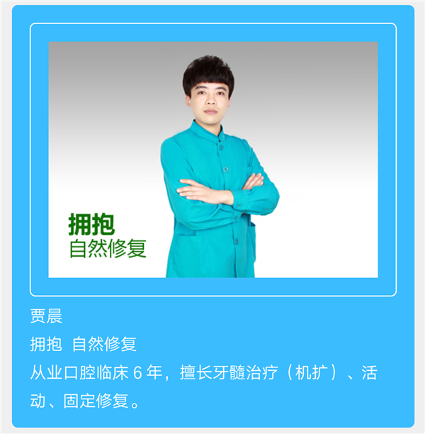 晨熙齿科