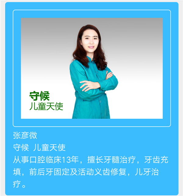 晨熙齿科