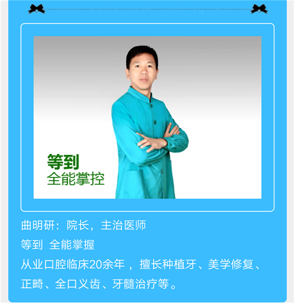 晨熙齿科