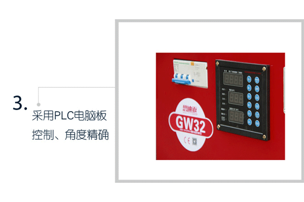 GW32數(shù)控彎箍機(jī)