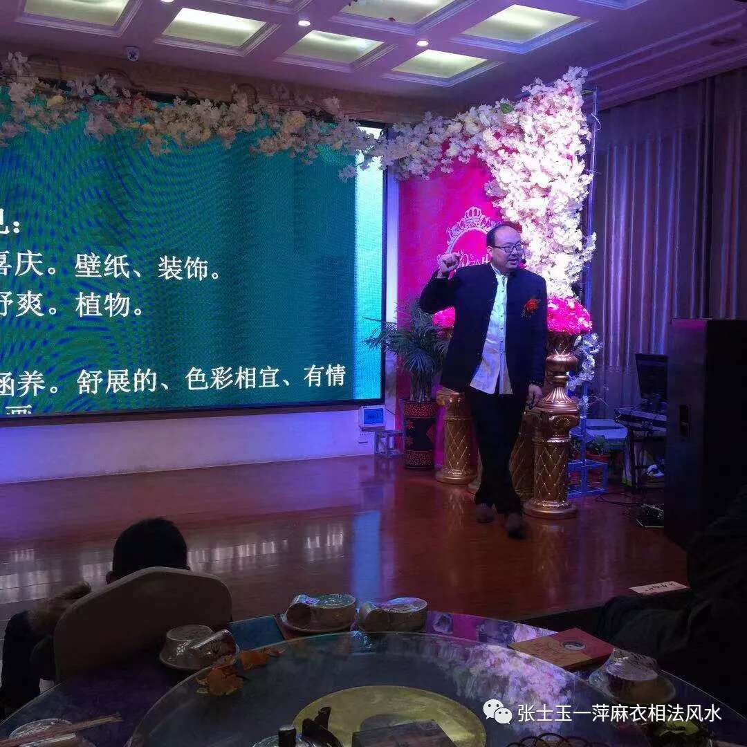 张士玉老师受邀给泰康保险2019年开门红讲课