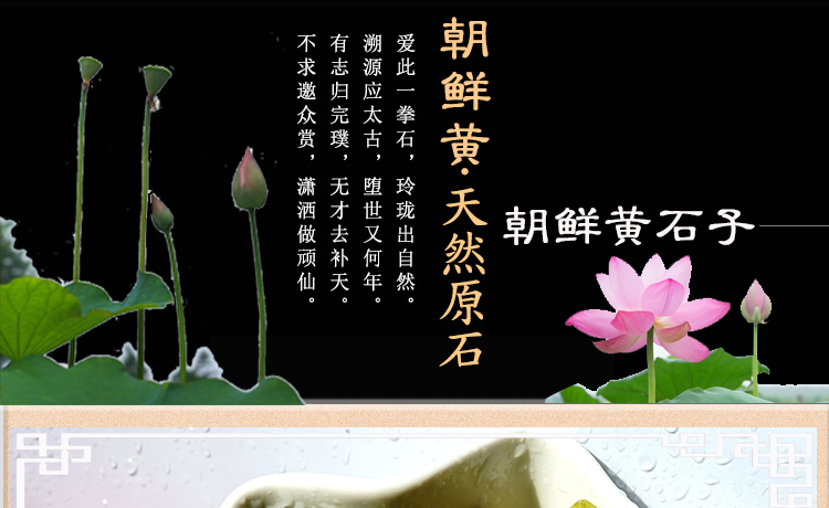 朝鲜黄玉卵石