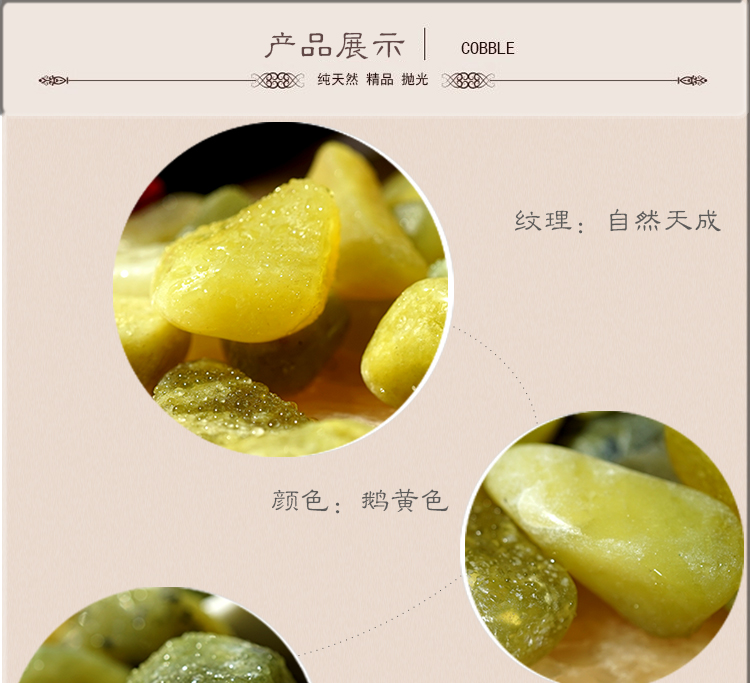 朝鲜黄玉卵石