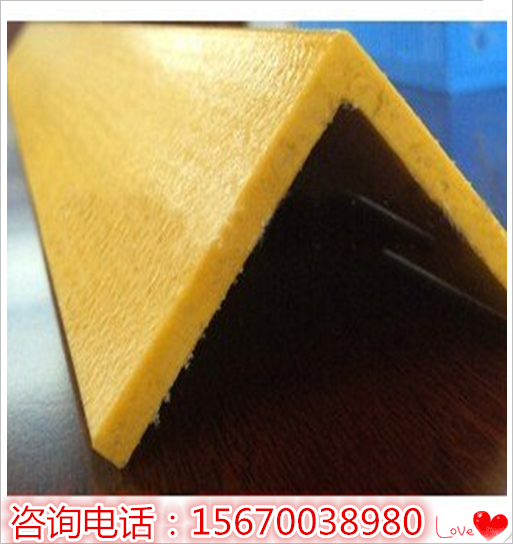 玻璃鋼角鋼