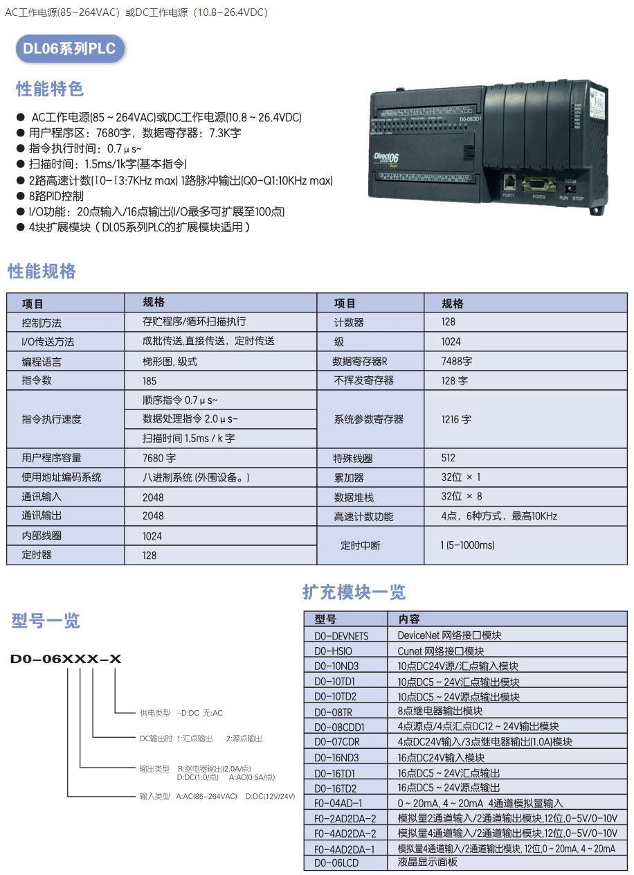 DL-06