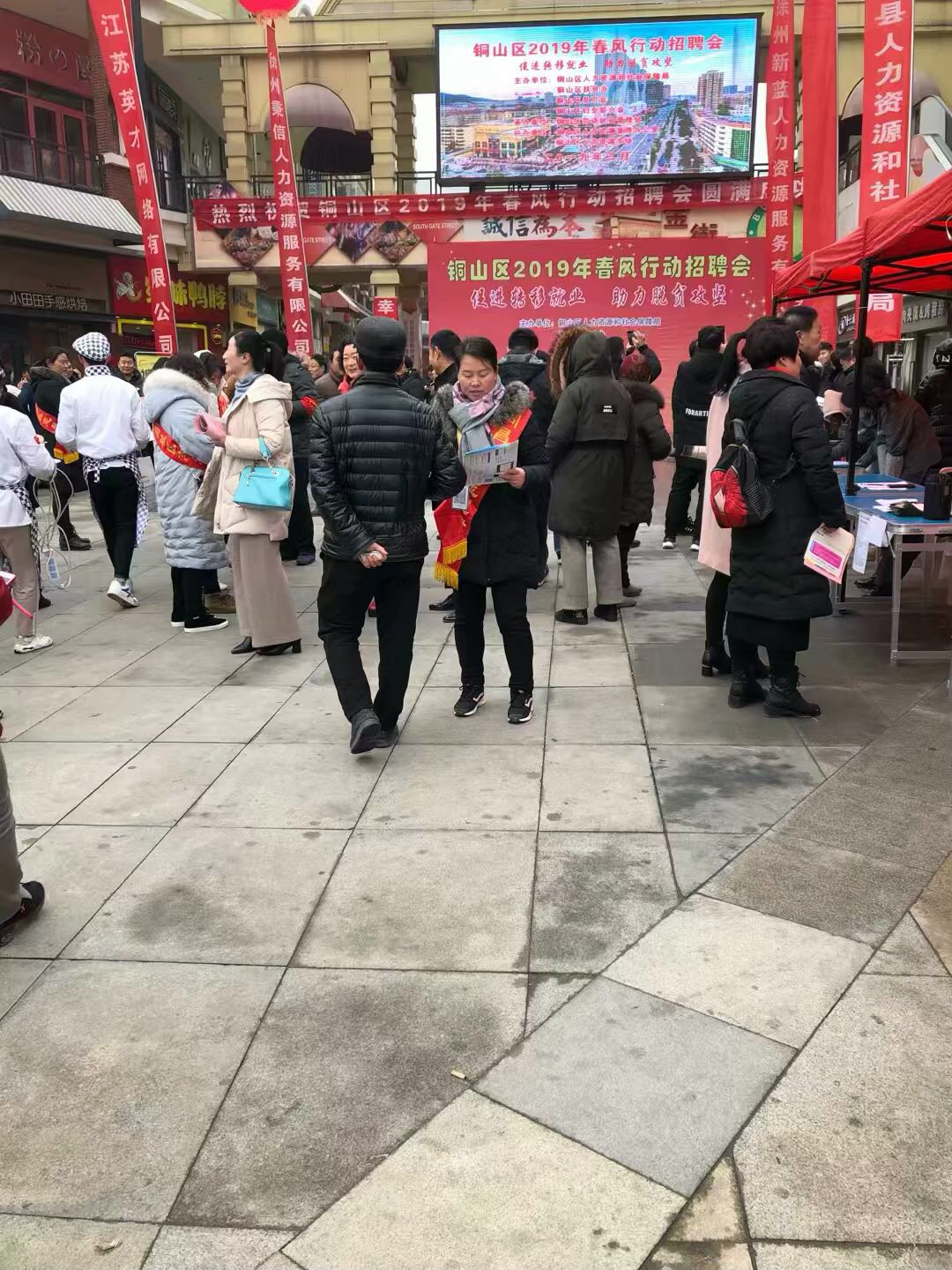 促进就业