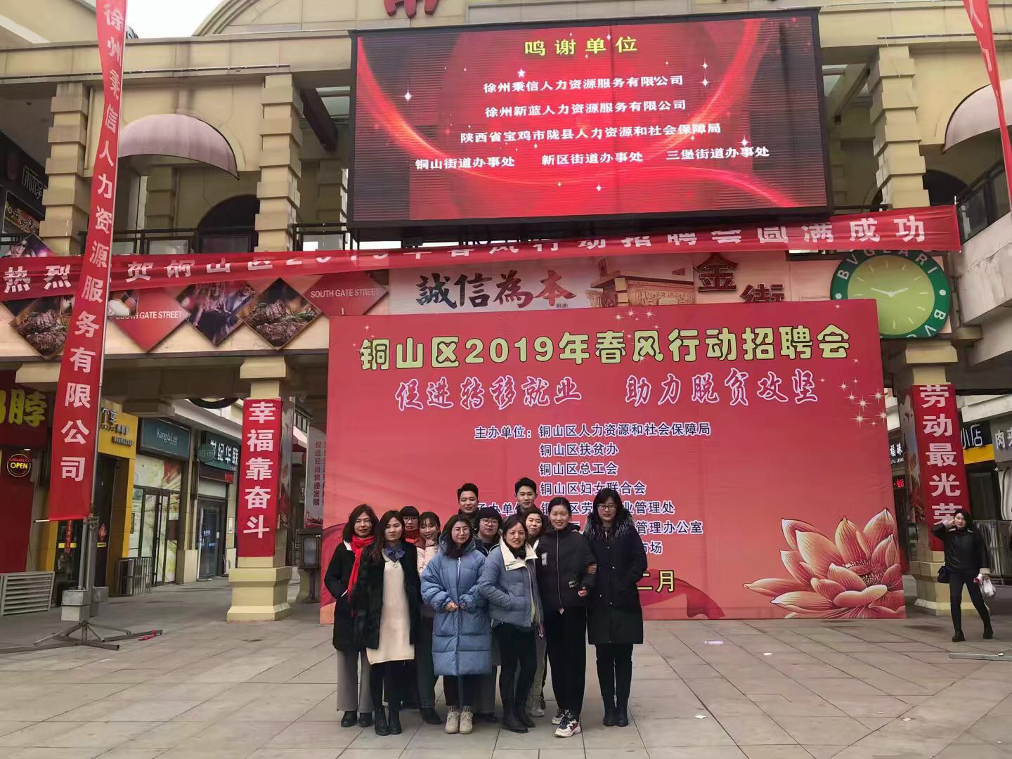 促进就业
